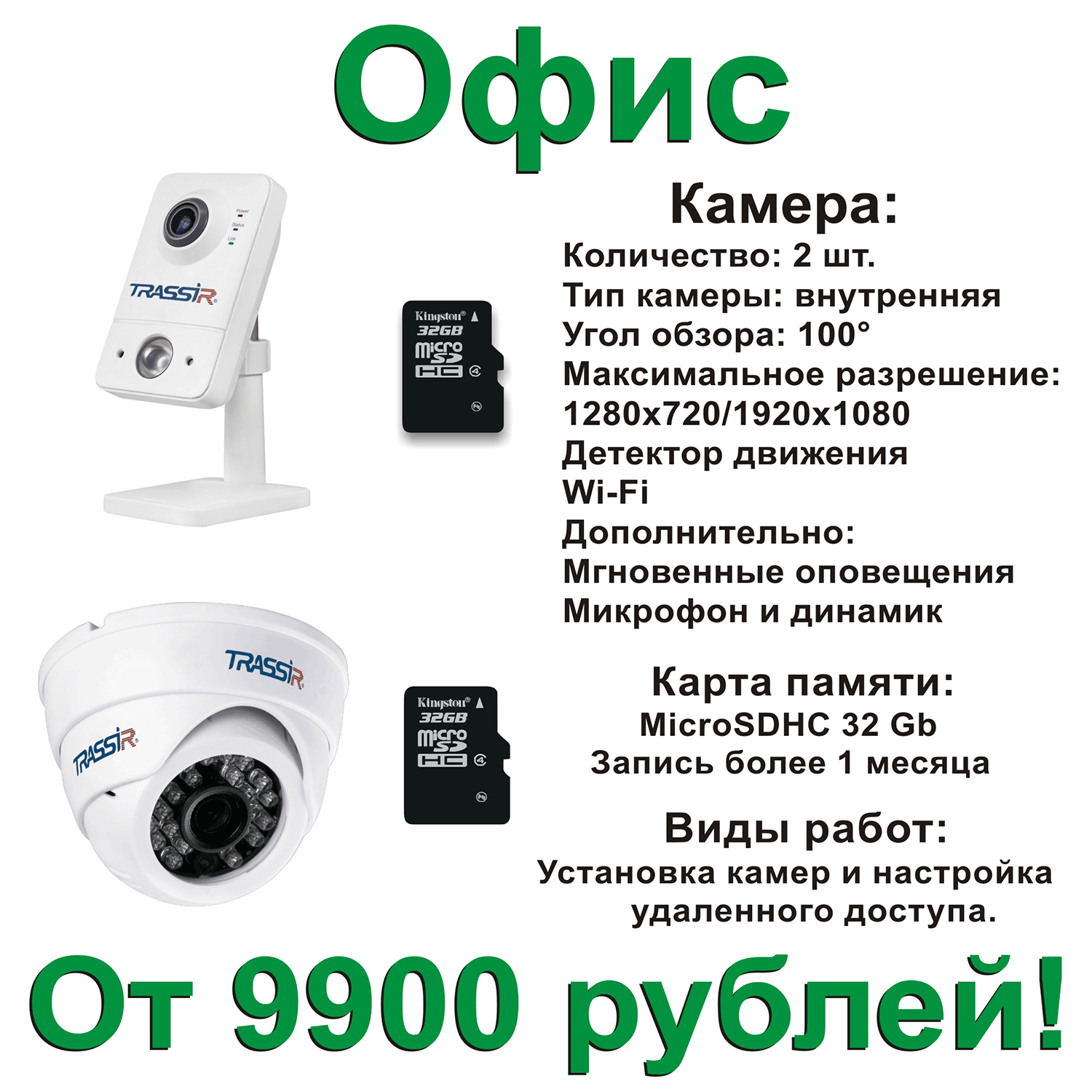 Камеры Видеонаблюдения Район Ивановской Области Магазин
